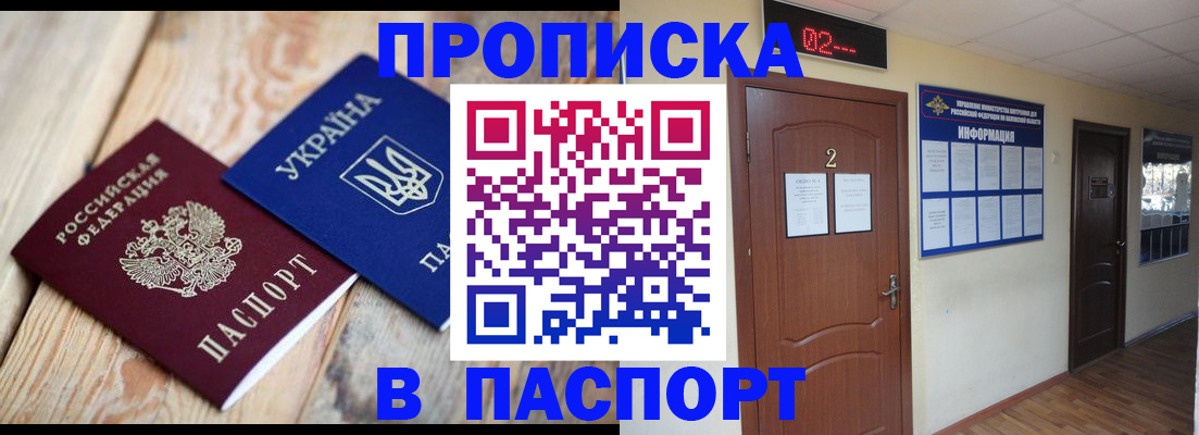 временная регистрация купить в Нальчике