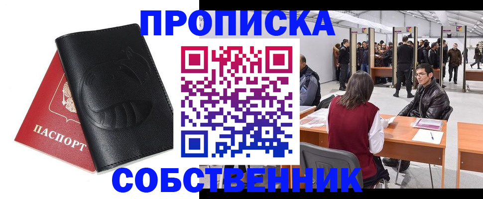 временная регистрация для всех в Нальчике