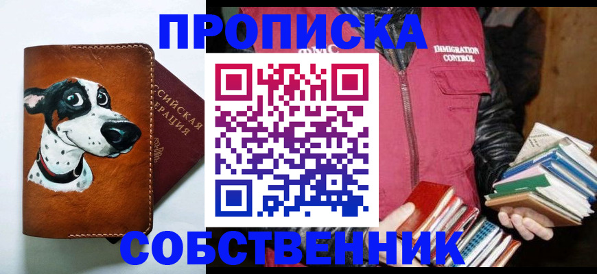 прописка поиск в Нальчике