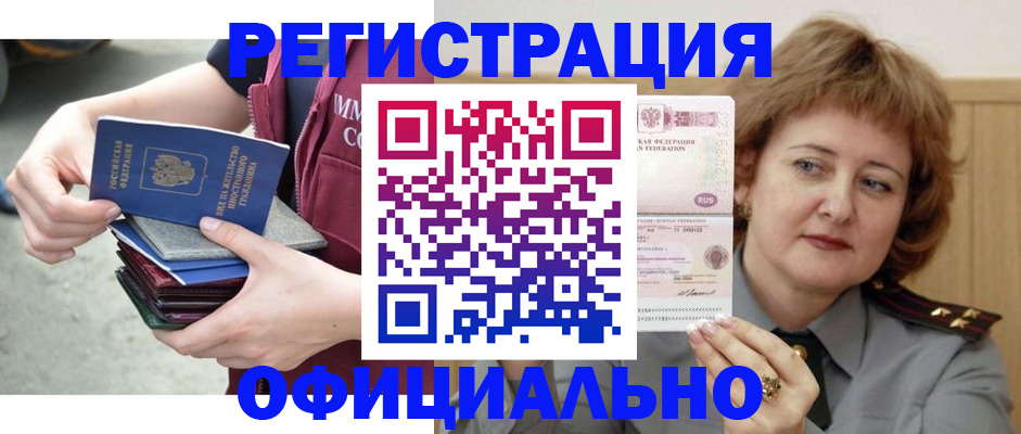 временная регистрация госуслуги в Нальчике