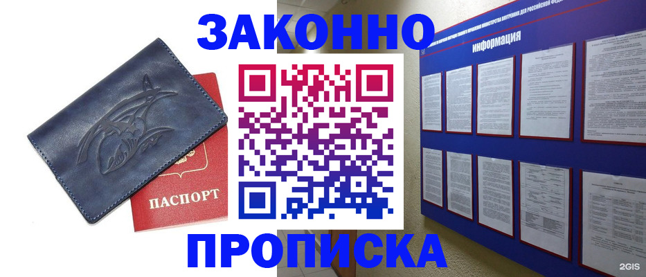 найти адрес прописки в Нальчике
