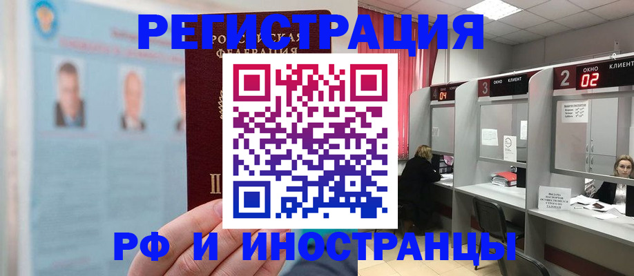 временная регистрация надежно в Нальчике