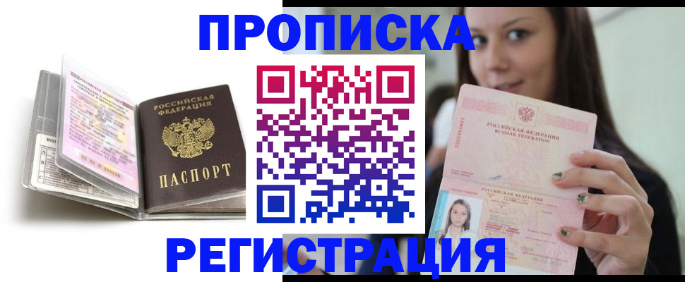 временная регистрация госуслуги в Нальчике