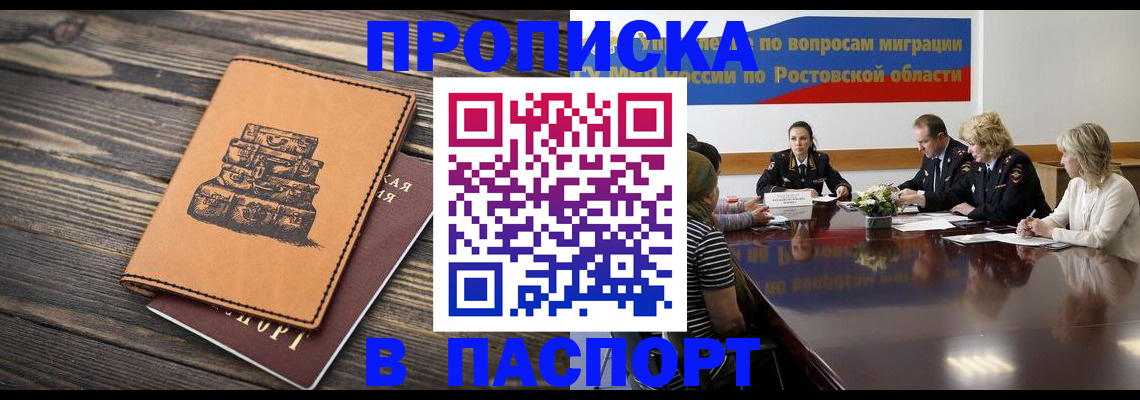 прописка для военкомата в Нальчике